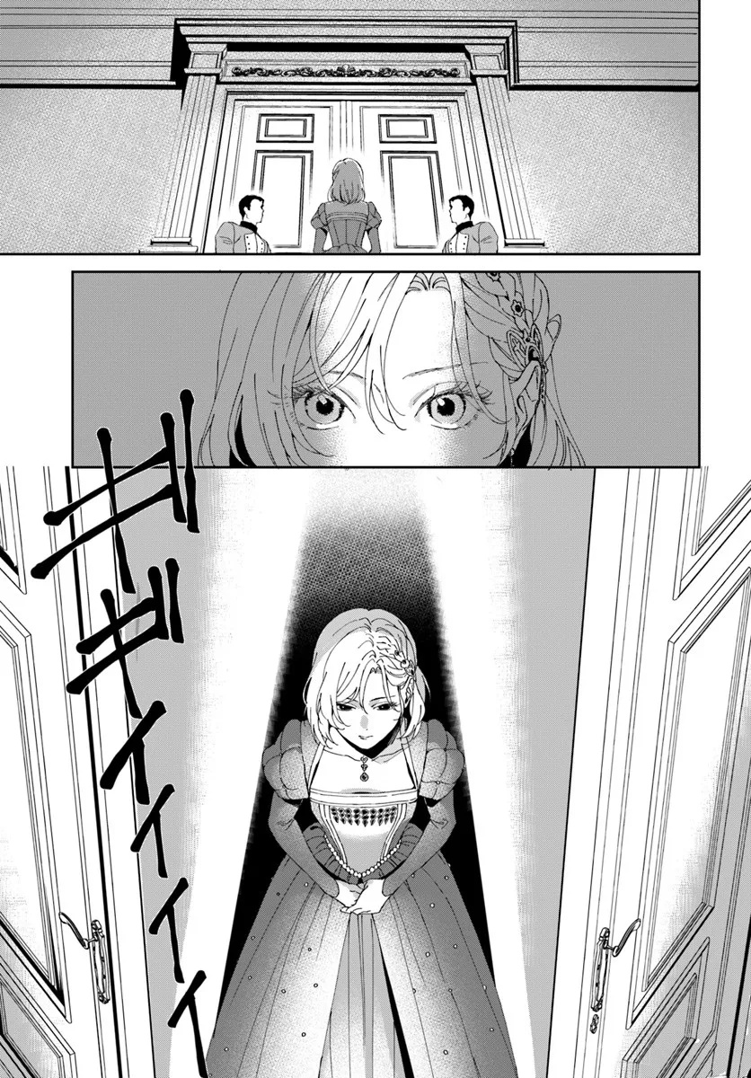Daiichi Oujo Lucia no Kikan to Kareinaru Kaishingeki Chapter 1 45ページ