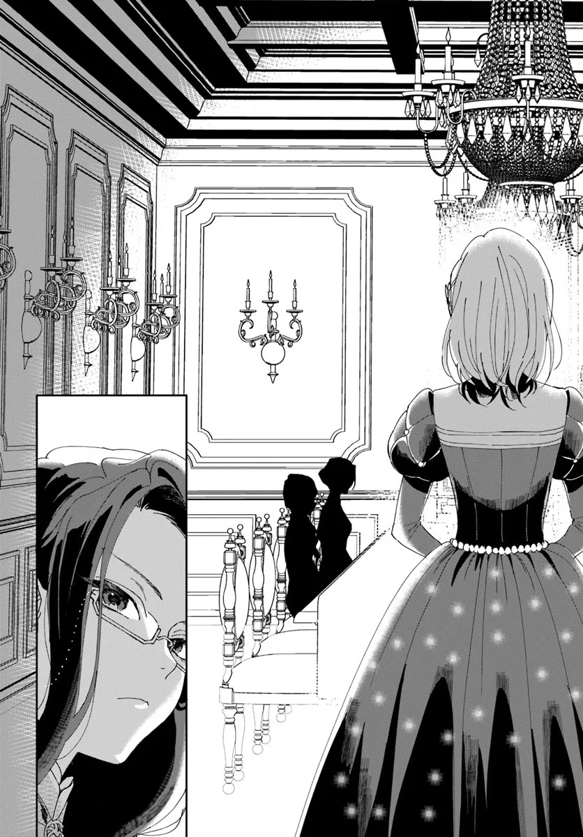 Daiichi Oujo Lucia no Kikan to Kareinaru Kaishingeki Chapter 1 47ページ