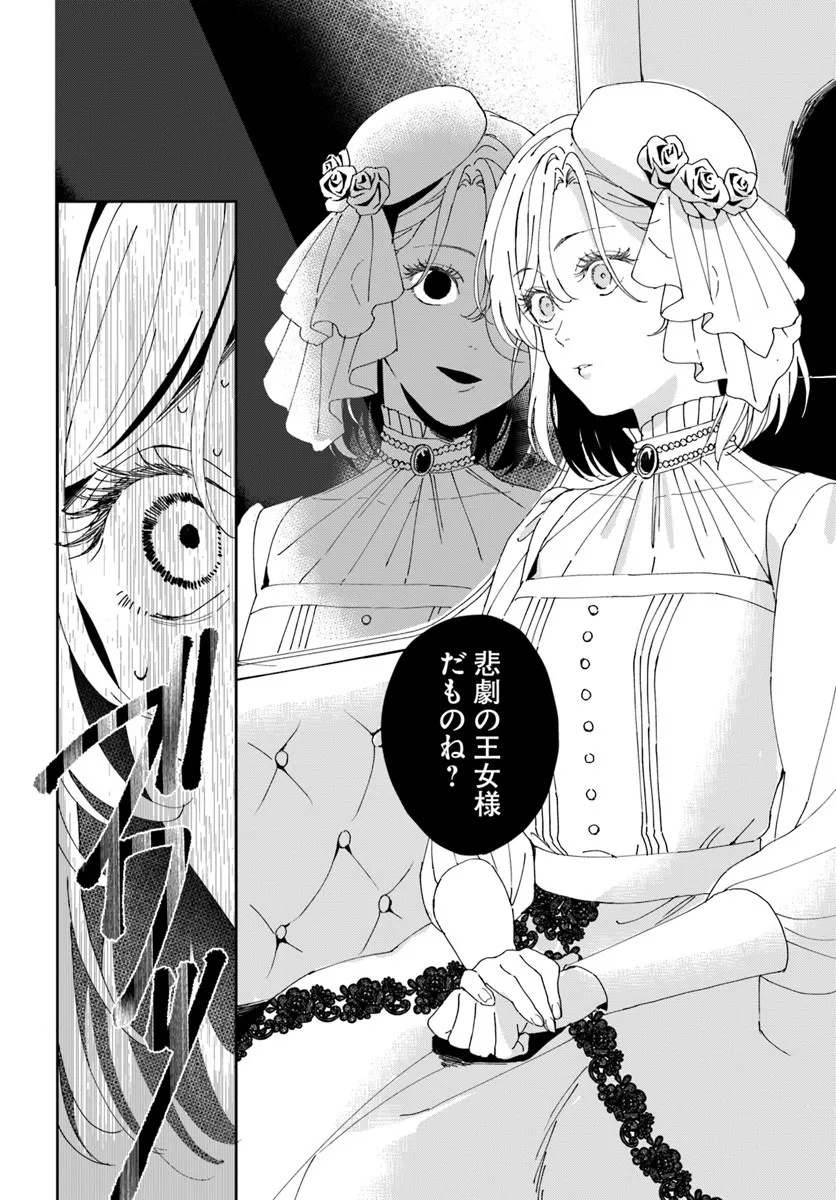 Daiichi Oujo Lucia no Kikan to Kareinaru Kaishingeki Chapter 1 8ページ