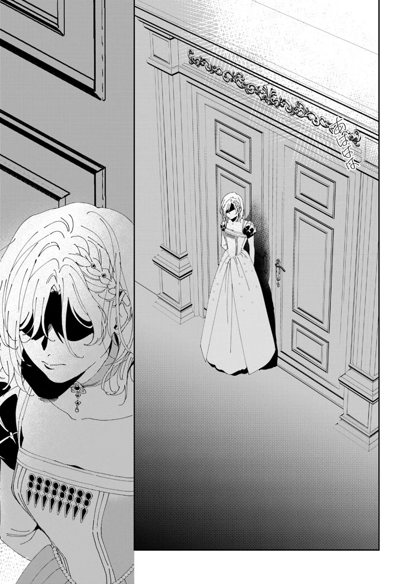 Daiichi Oujo Lucia no Kikan to Kareinaru Kaishingeki Chapter 2 15ページ