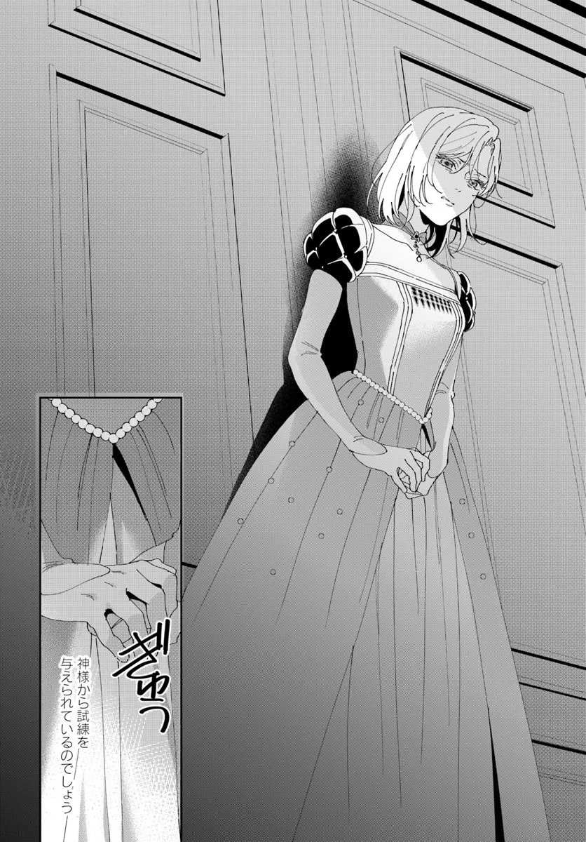 Daiichi Oujo Lucia no Kikan to Kareinaru Kaishingeki Chapter 2 16ページ