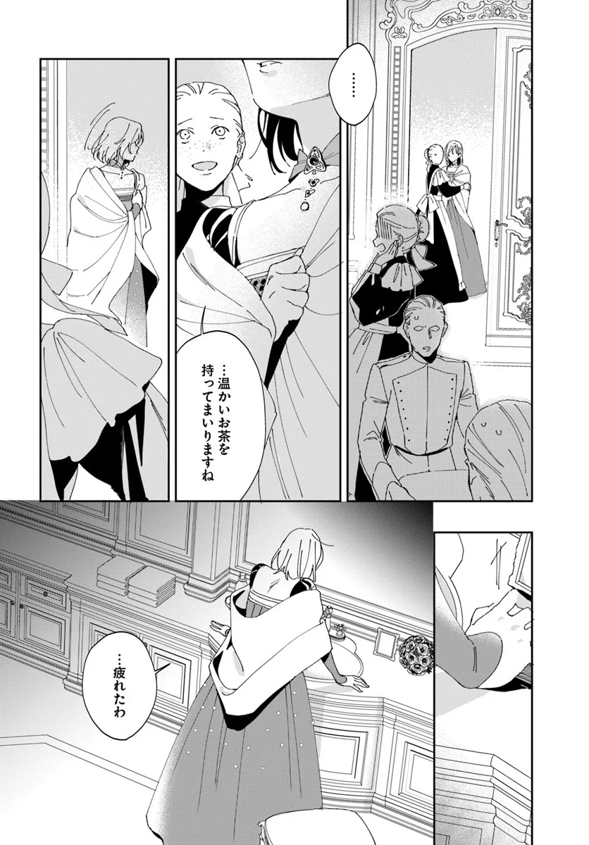 Daiichi Oujo Lucia no Kikan to Kareinaru Kaishingeki Chapter 2 24ページ