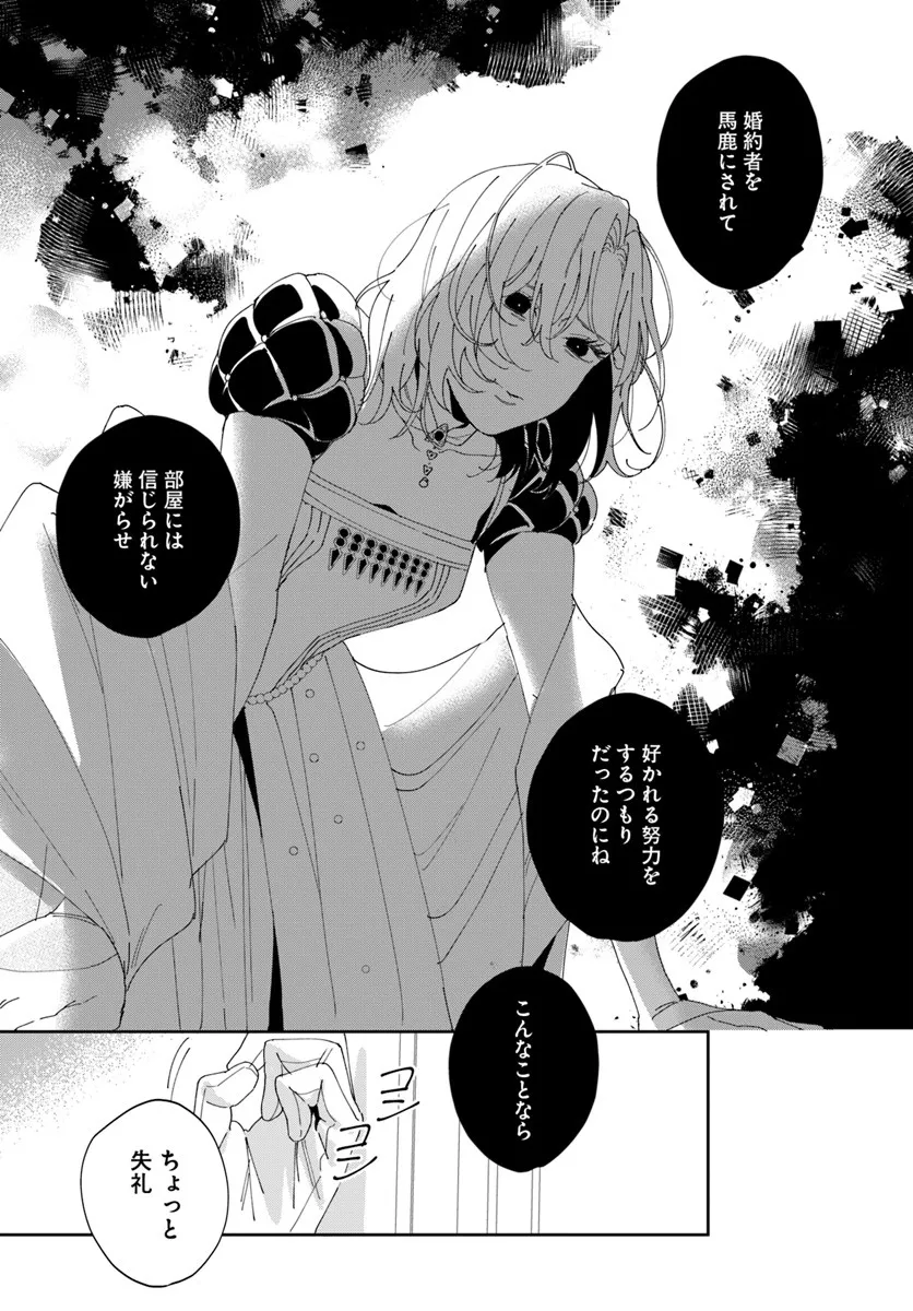 Daiichi Oujo Lucia no Kikan to Kareinaru Kaishingeki Chapter 2 27ページ