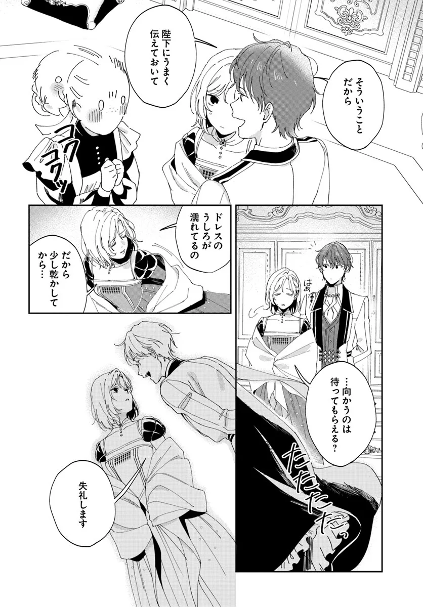 Daiichi Oujo Lucia no Kikan to Kareinaru Kaishingeki Chapter 2 34ページ