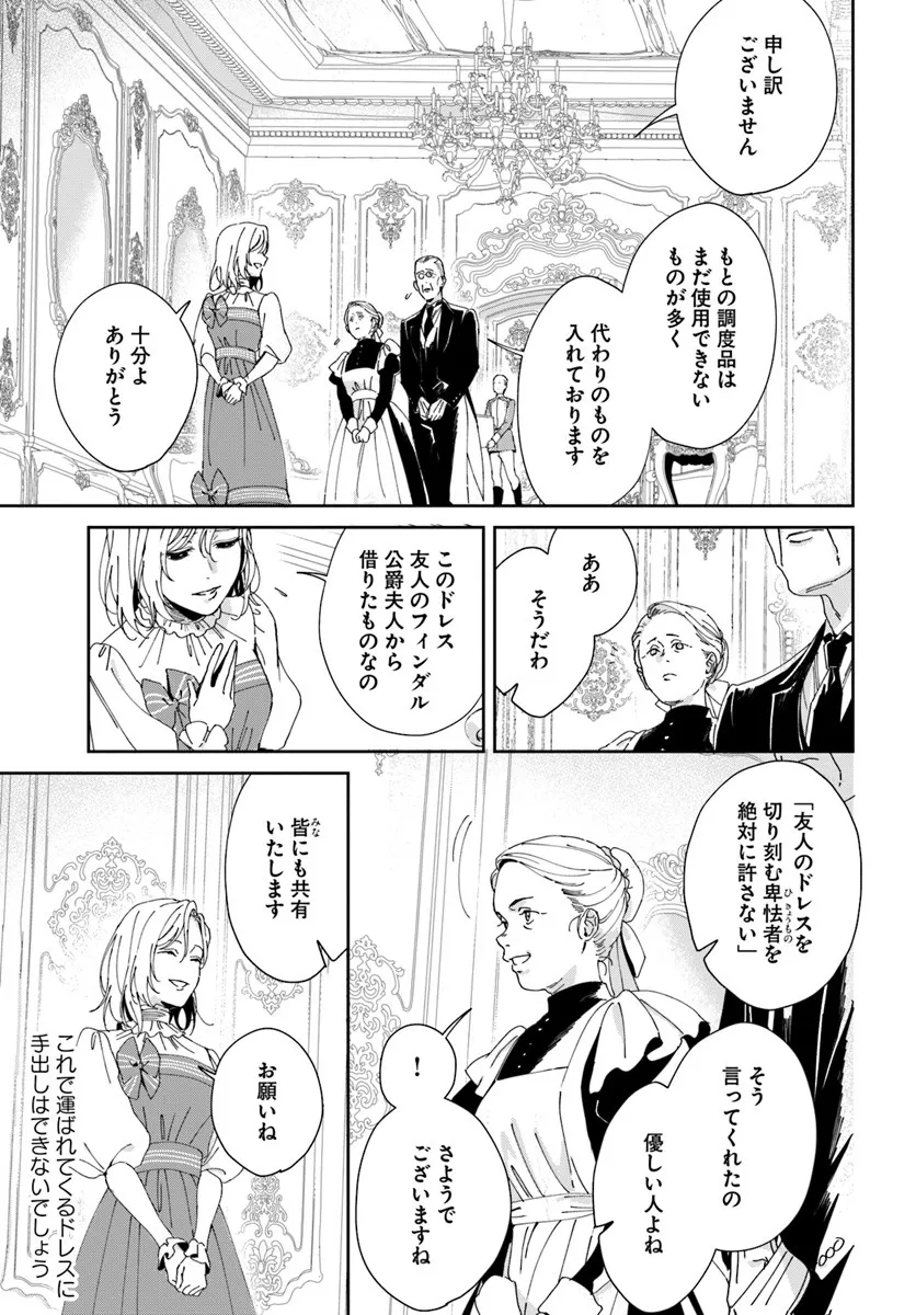 Daiichi Oujo Lucia no Kikan to Kareinaru Kaishingeki Chapter 3 13ページ