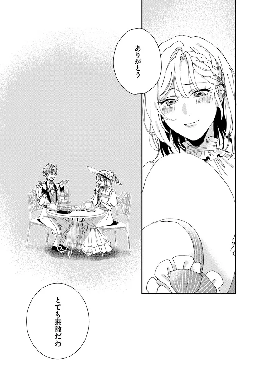 Daiichi Oujo Lucia no Kikan to Kareinaru Kaishingeki Chapter 3 22ページ