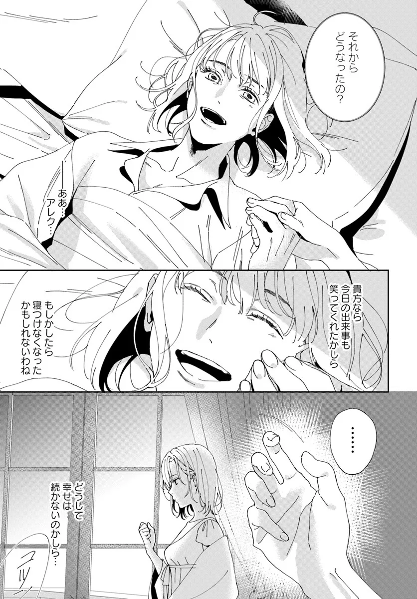Daiichi Oujo Lucia no Kikan to Kareinaru Kaishingeki Chapter 3 5ページ