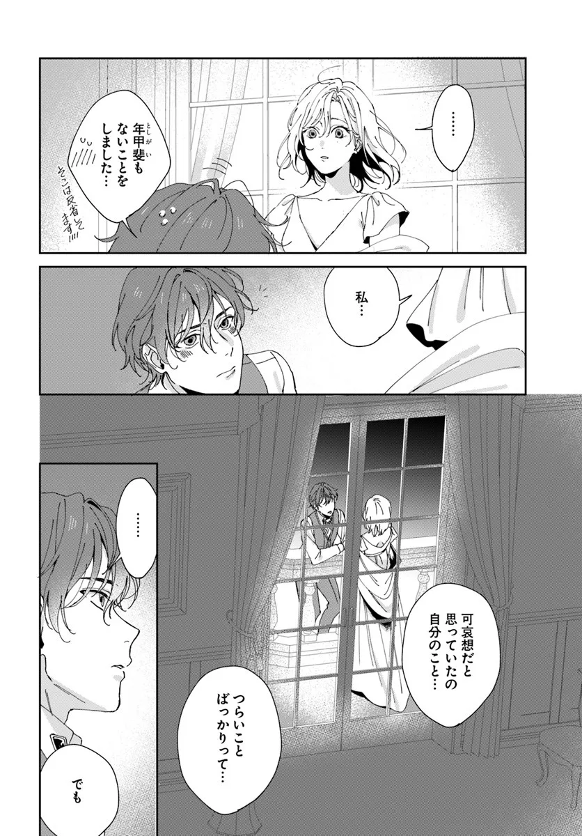 Daiichi Oujo Lucia no Kikan to Kareinaru Kaishingeki Chapter 3 8ページ