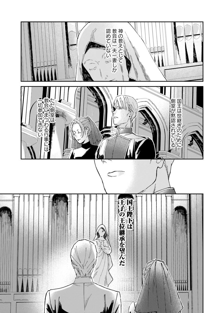Daiichi Oujo Lucia no Kikan to Kareinaru Kaishingeki Chapter 4 17ページ