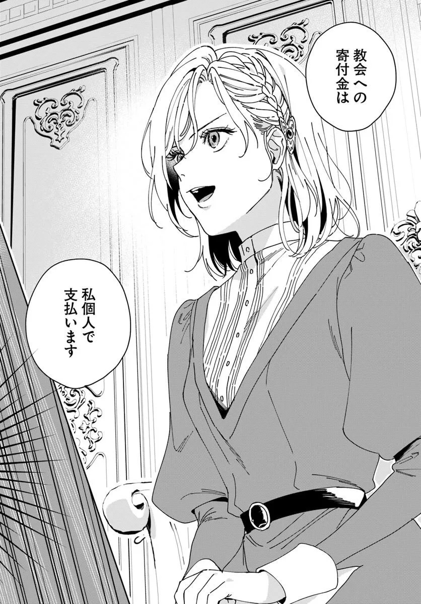Daiichi Oujo Lucia no Kikan to Kareinaru Kaishingeki Chapter 4 30ページ