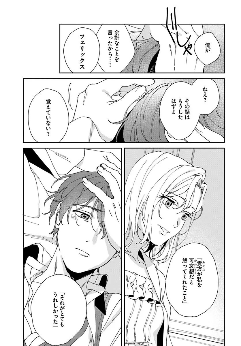 Daiichi Oujo Lucia no Kikan to Kareinaru Kaishingeki Chapter 5 13ページ
