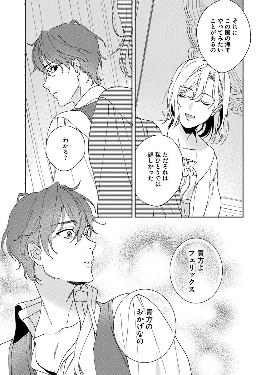 Daiichi Oujo Lucia no Kikan to Kareinaru Kaishingeki Chapter 5 15ページ