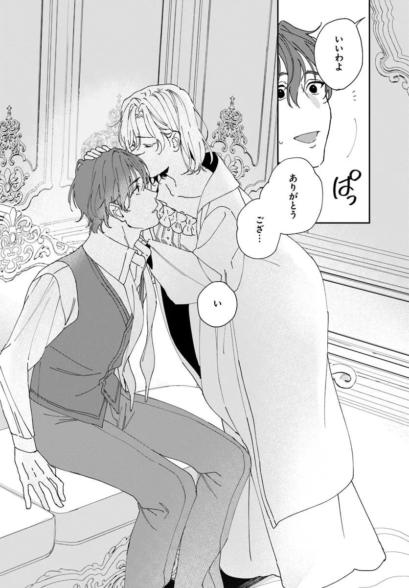 Daiichi Oujo Lucia no Kikan to Kareinaru Kaishingeki Chapter 5 20ページ