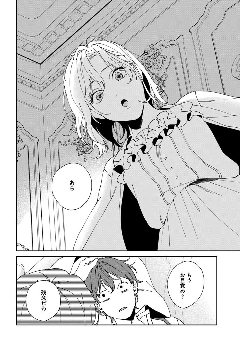 Daiichi Oujo Lucia no Kikan to Kareinaru Kaishingeki Chapter 5 8ページ
