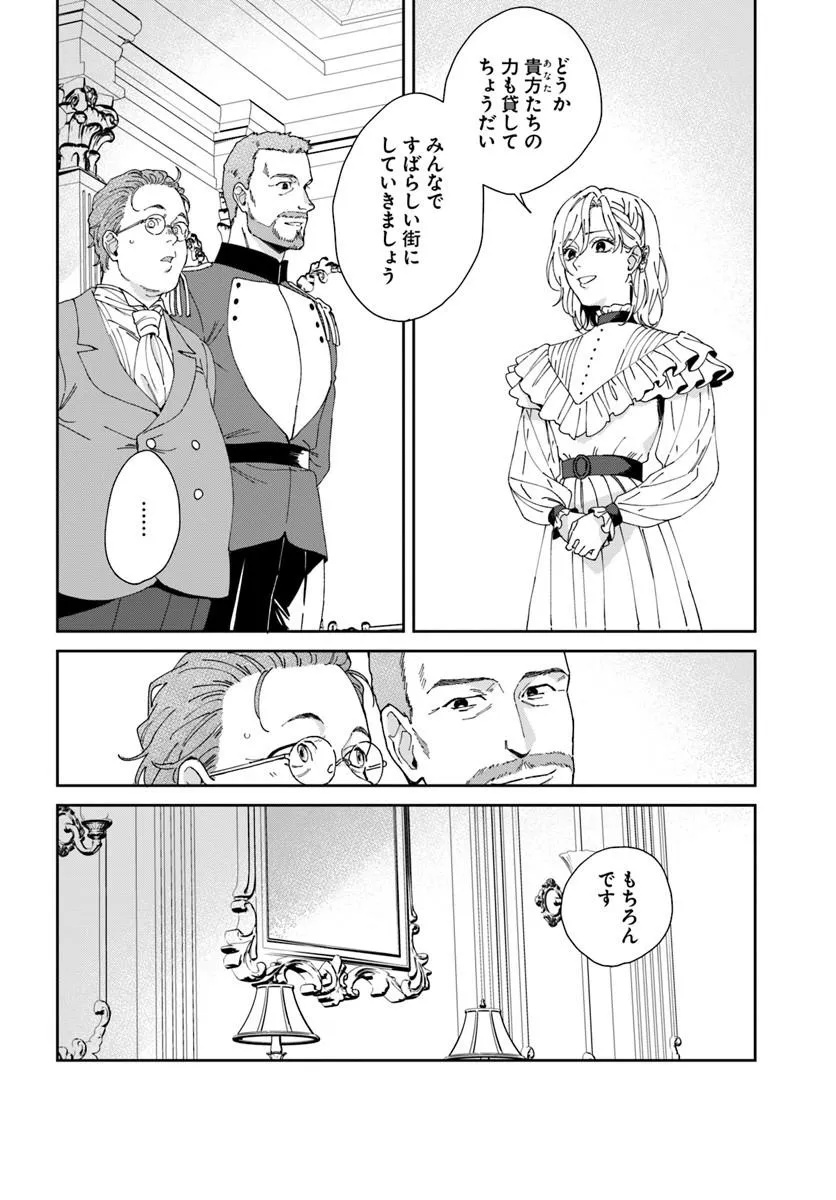 Daiichi Oujo Lucia no Kikan to Kareinaru Kaishingeki Chapter 6 12ページ