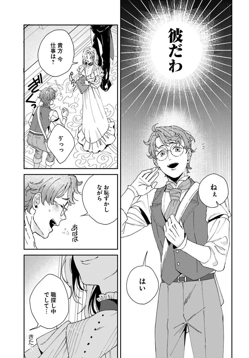 Daiichi Oujo Lucia no Kikan to Kareinaru Kaishingeki Chapter 6 17ページ