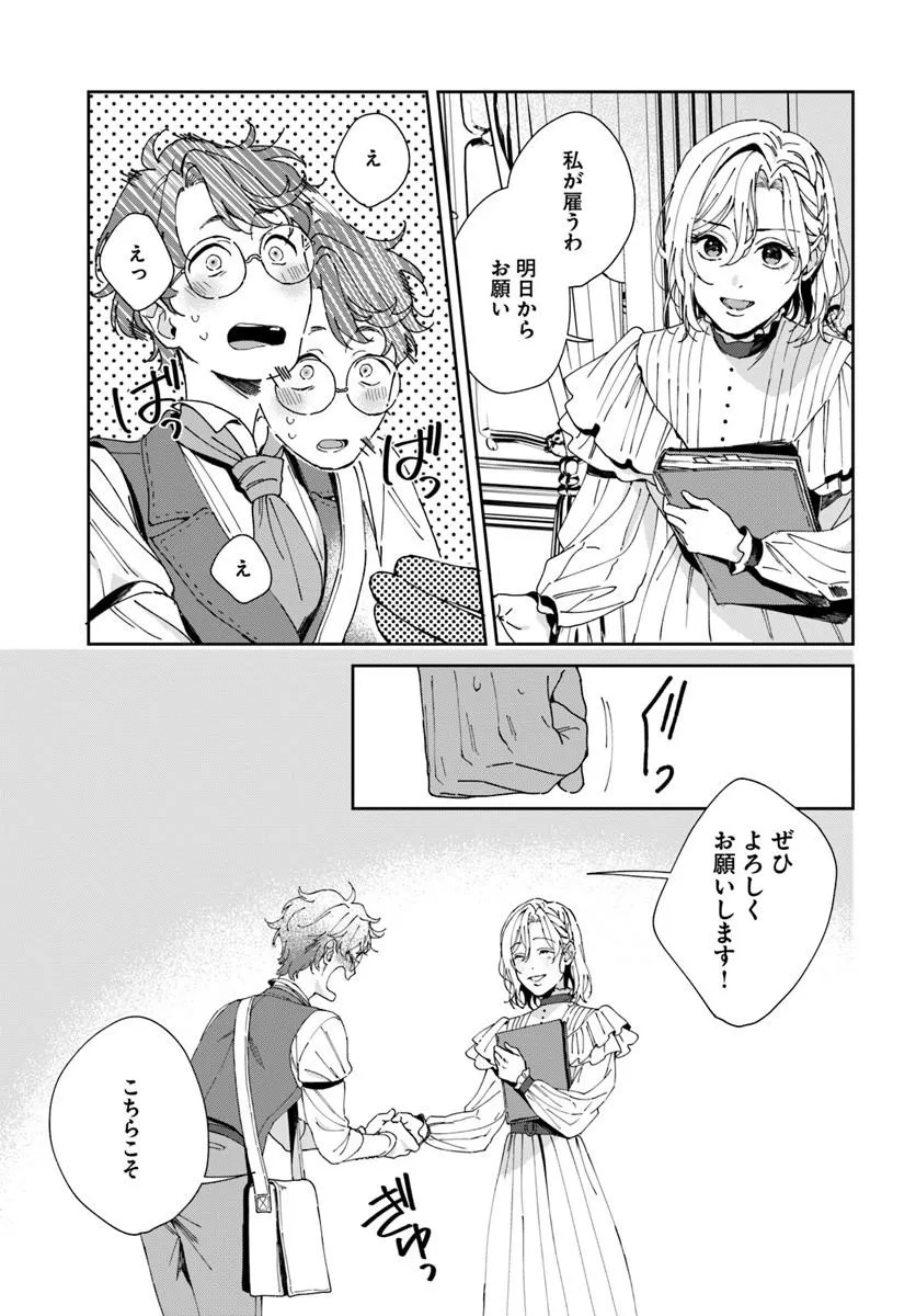Daiichi Oujo Lucia no Kikan to Kareinaru Kaishingeki Chapter 6 19ページ