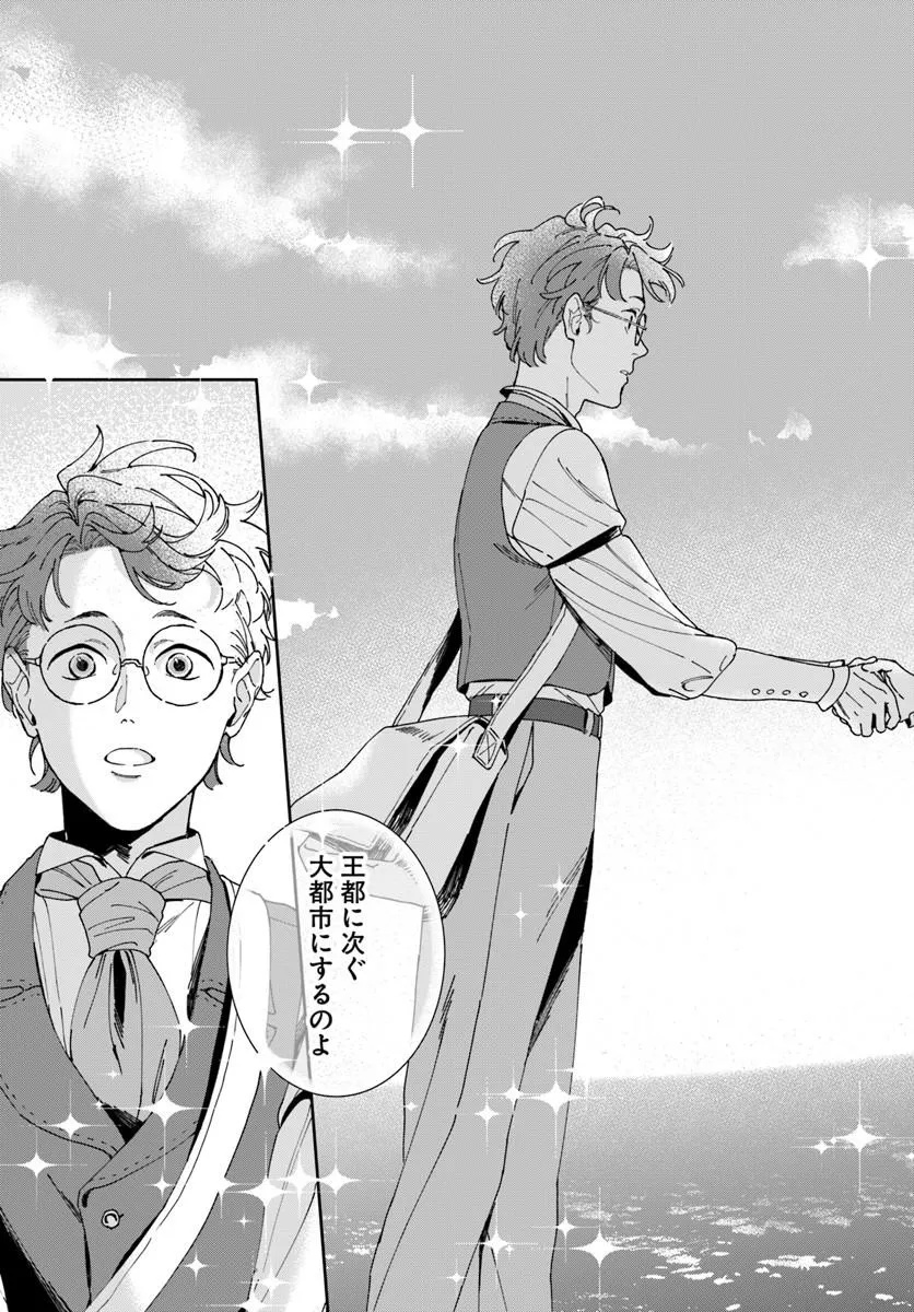 Daiichi Oujo Lucia no Kikan to Kareinaru Kaishingeki Chapter 6 23ページ
