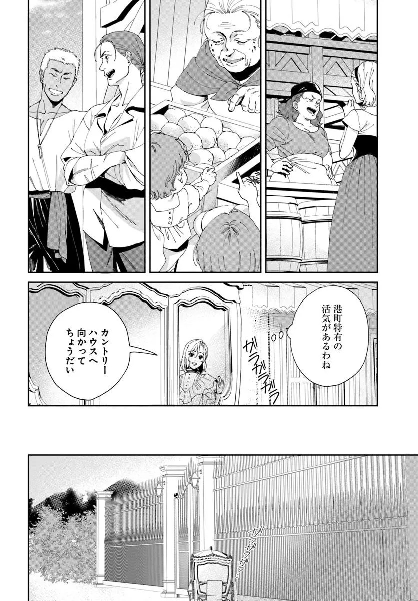 Daiichi Oujo Lucia no Kikan to Kareinaru Kaishingeki Chapter 6 4ページ