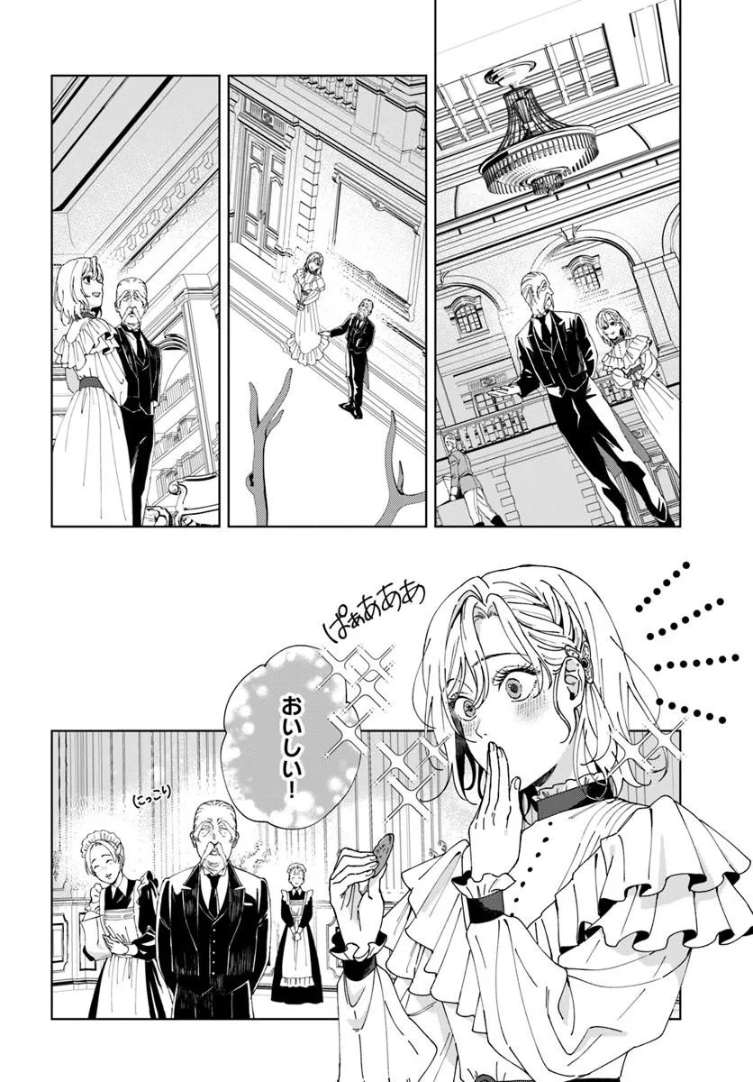 Daiichi Oujo Lucia no Kikan to Kareinaru Kaishingeki Chapter 6 6ページ