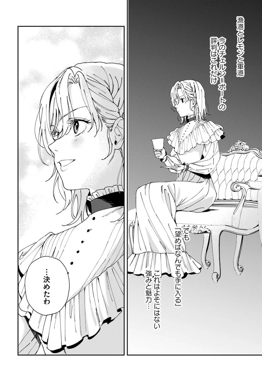 Daiichi Oujo Lucia no Kikan to Kareinaru Kaishingeki Chapter 6 8ページ