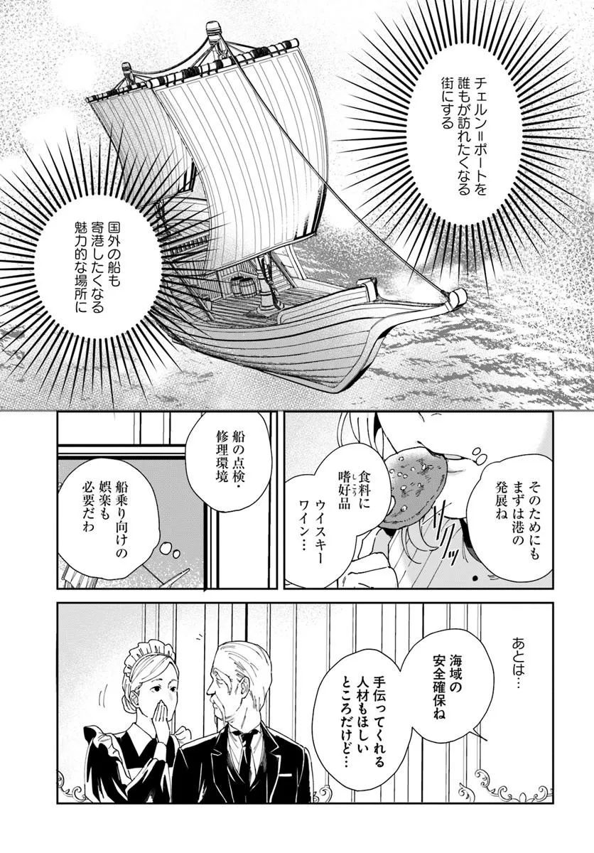 Daiichi Oujo Lucia no Kikan to Kareinaru Kaishingeki Chapter 6 9ページ