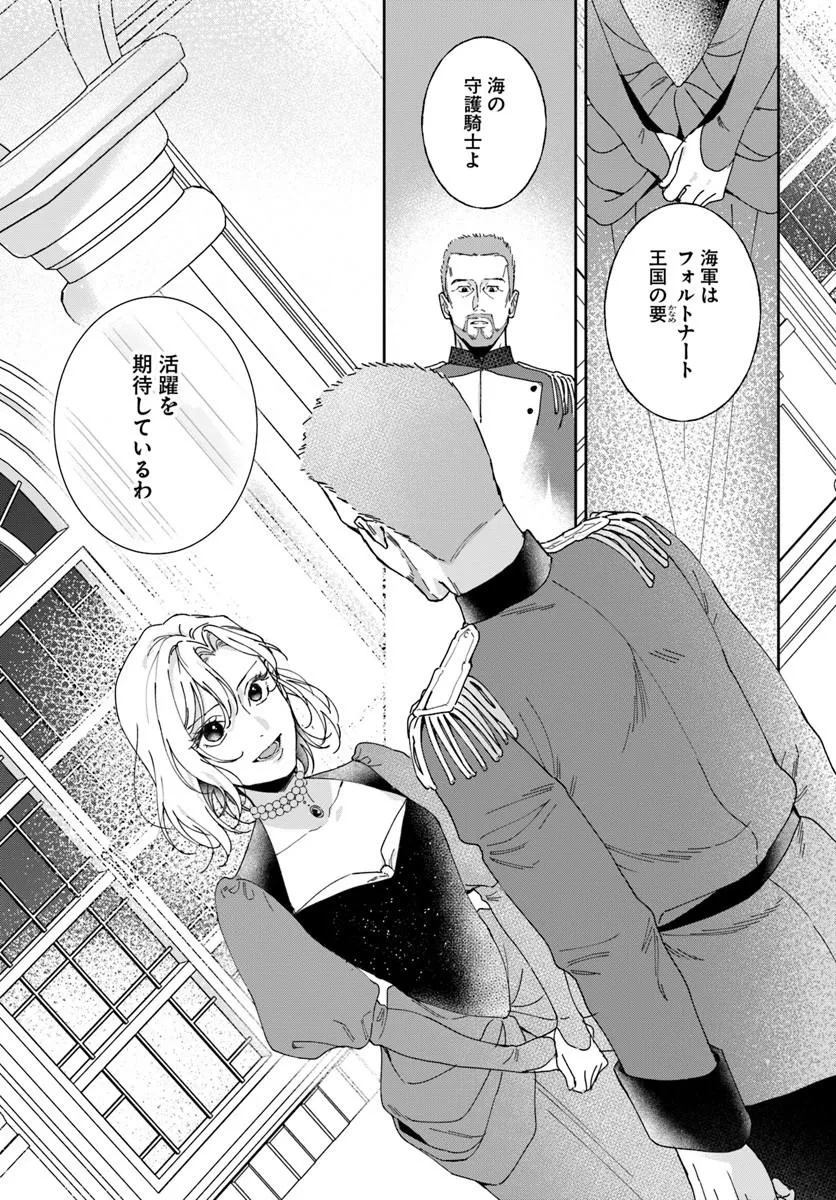 Daiichi Oujo Lucia no Kikan to Kareinaru Kaishingeki Chapter 7 11ページ