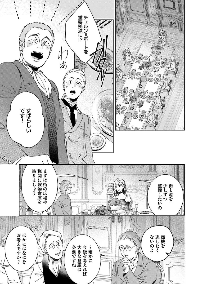 Daiichi Oujo Lucia no Kikan to Kareinaru Kaishingeki Chapter 7 13ページ
