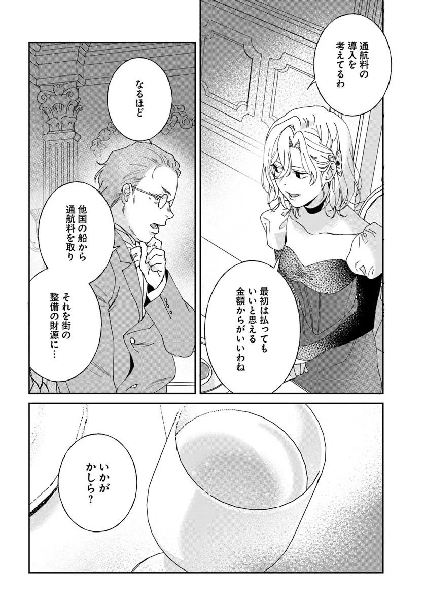 Daiichi Oujo Lucia no Kikan to Kareinaru Kaishingeki Chapter 7 14ページ