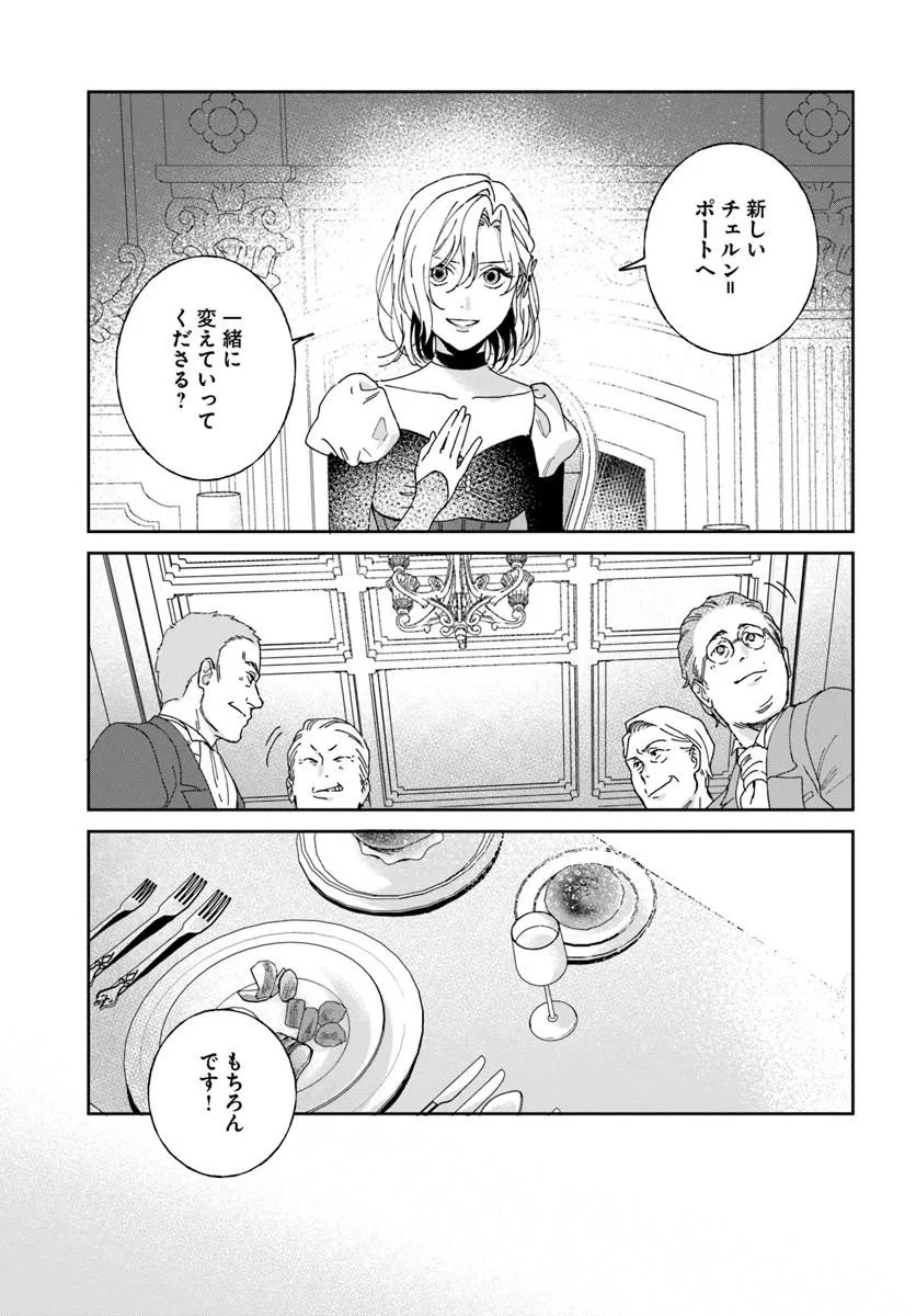 Daiichi Oujo Lucia no Kikan to Kareinaru Kaishingeki Chapter 7 15ページ