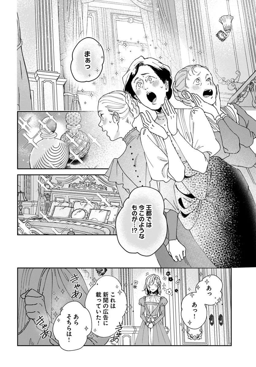 Daiichi Oujo Lucia no Kikan to Kareinaru Kaishingeki Chapter 7 16ページ
