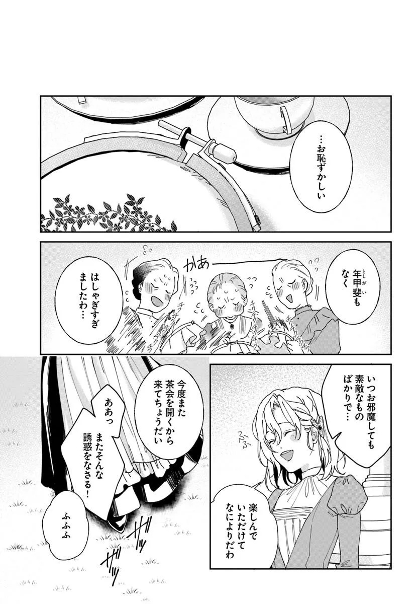 Daiichi Oujo Lucia no Kikan to Kareinaru Kaishingeki Chapter 7 17ページ