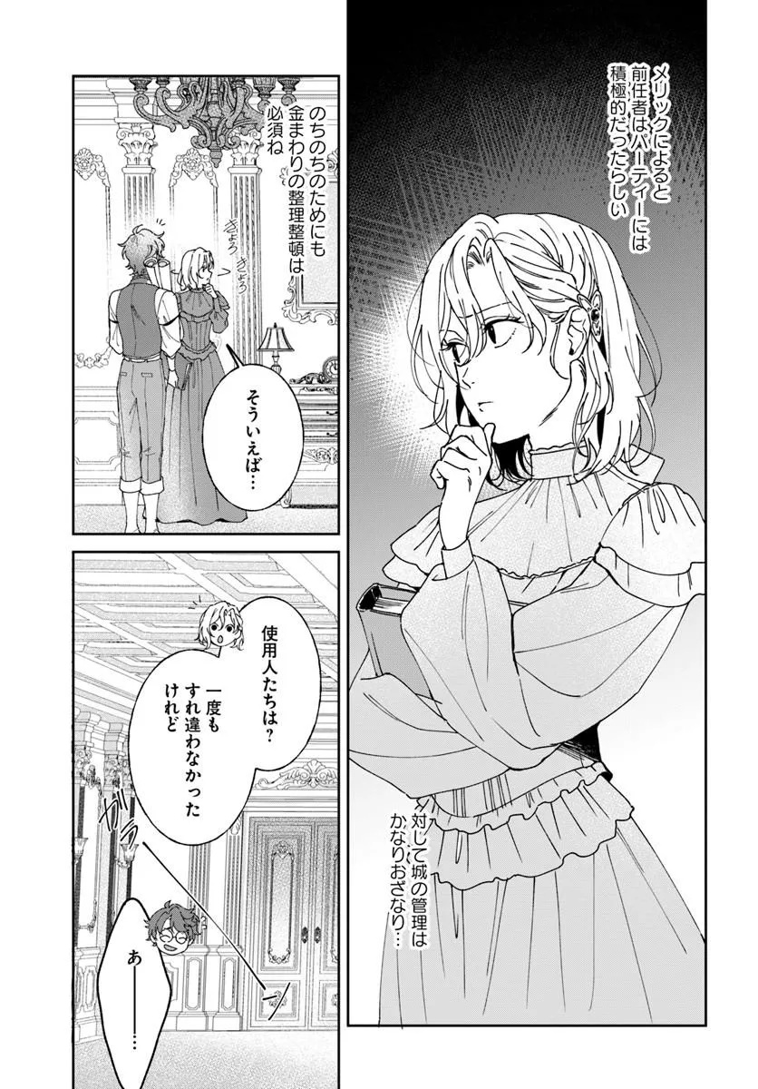Daiichi Oujo Lucia no Kikan to Kareinaru Kaishingeki Chapter 7 3ページ