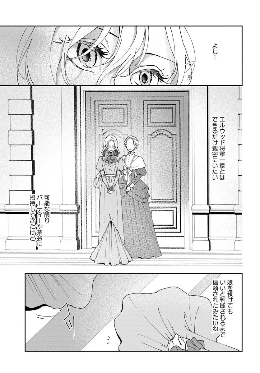Daiichi Oujo Lucia no Kikan to Kareinaru Kaishingeki Chapter 7 21ページ