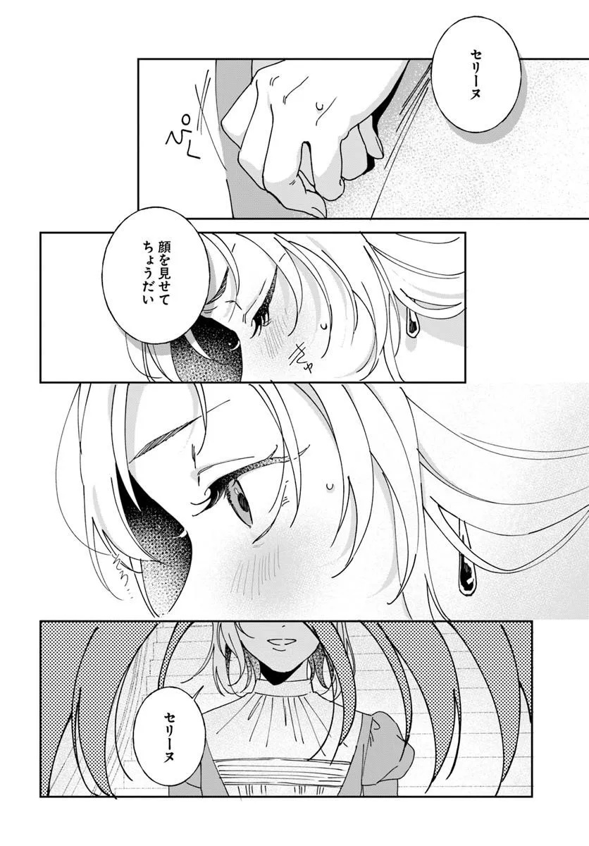 Daiichi Oujo Lucia no Kikan to Kareinaru Kaishingeki Chapter 7 22ページ