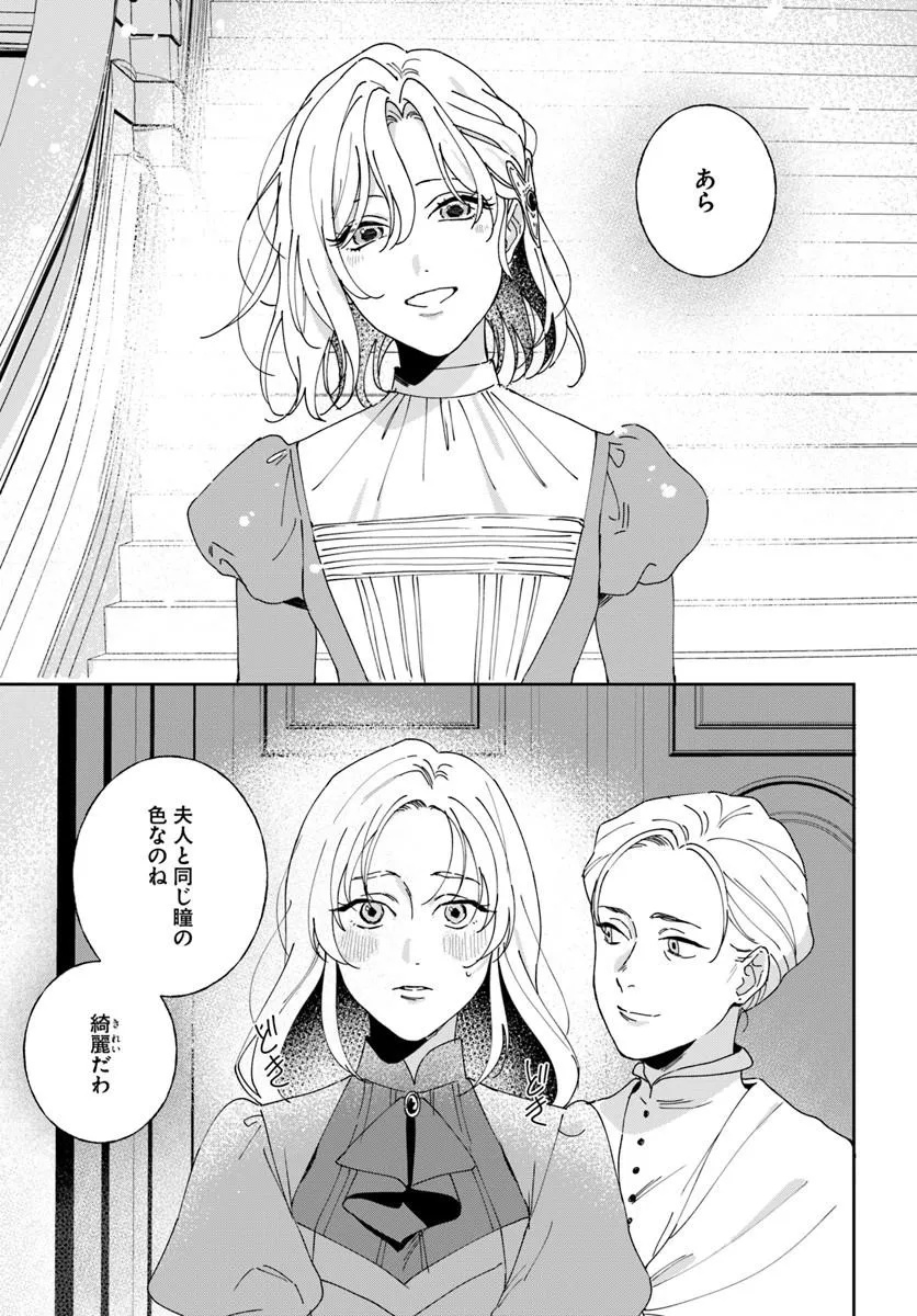 Daiichi Oujo Lucia no Kikan to Kareinaru Kaishingeki Chapter 7 23ページ