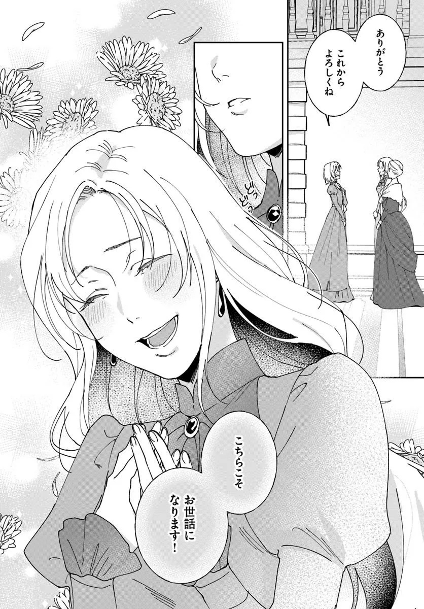 Daiichi Oujo Lucia no Kikan to Kareinaru Kaishingeki Chapter 7 24ページ
