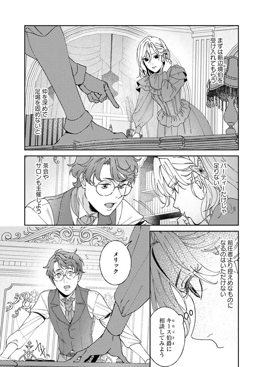 Daiichi Oujo Lucia no Kikan to Kareinaru Kaishingeki Chapter 7 7ページ