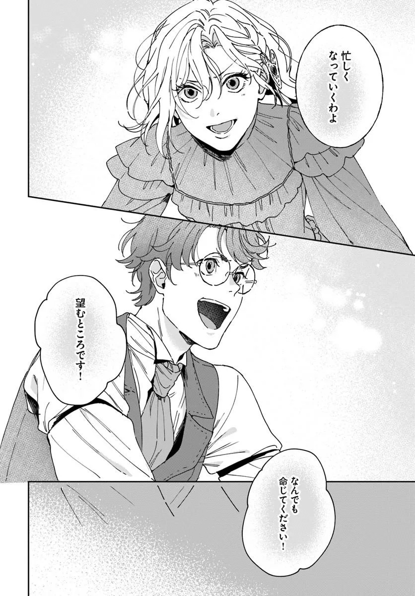 Daiichi Oujo Lucia no Kikan to Kareinaru Kaishingeki Chapter 7 8ページ