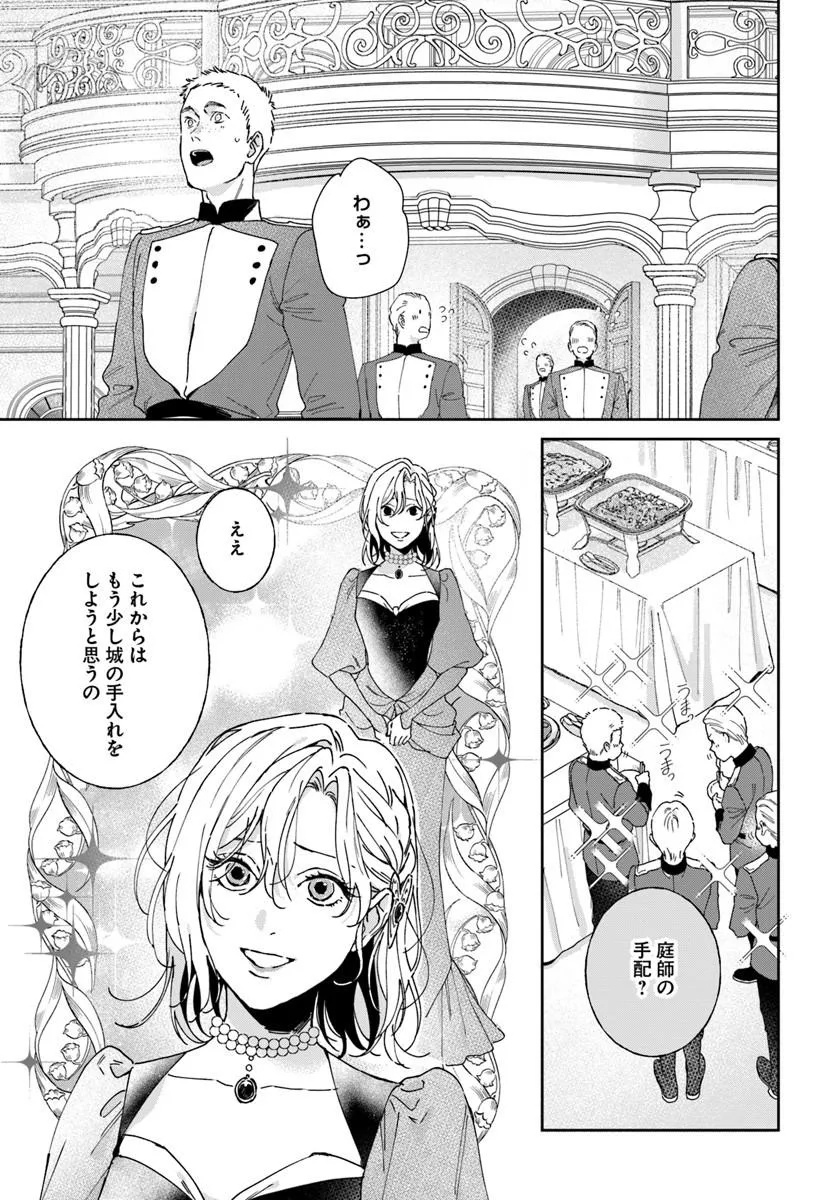 Daiichi Oujo Lucia no Kikan to Kareinaru Kaishingeki Chapter 7 9ページ