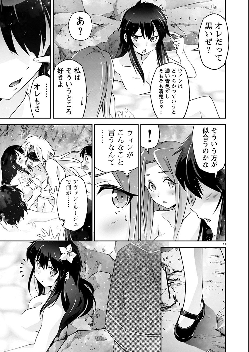 Jinrouki Winvurga Hangyaku-hen Chapter 18 11ページ