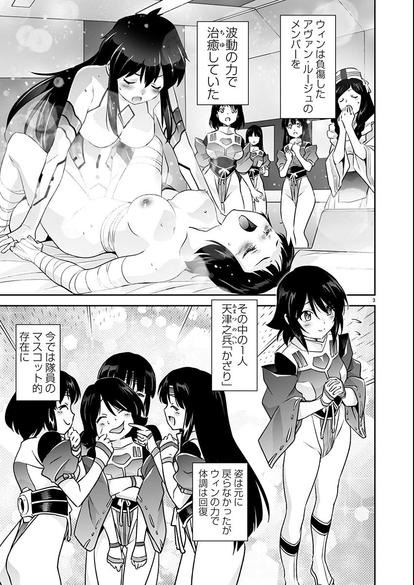 Jinrouki Winvurga Hangyaku-hen Chapter 18 3ページ