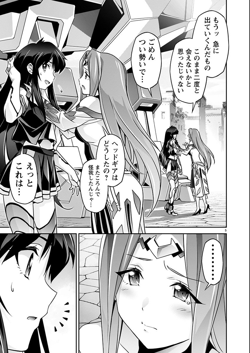 Jinrouki Winvurga Hangyaku-hen Chapter 18 5ページ