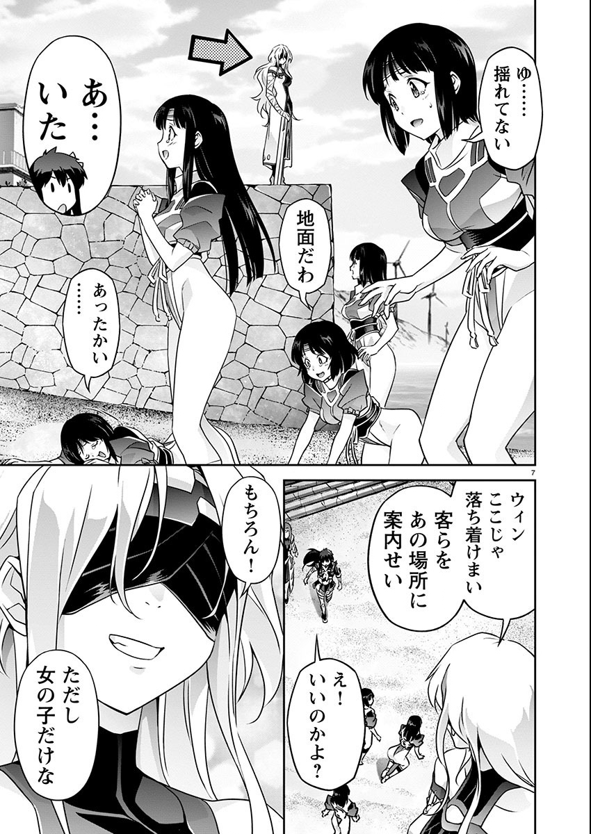 Jinrouki Winvurga Hangyaku-hen Chapter 18 7ページ