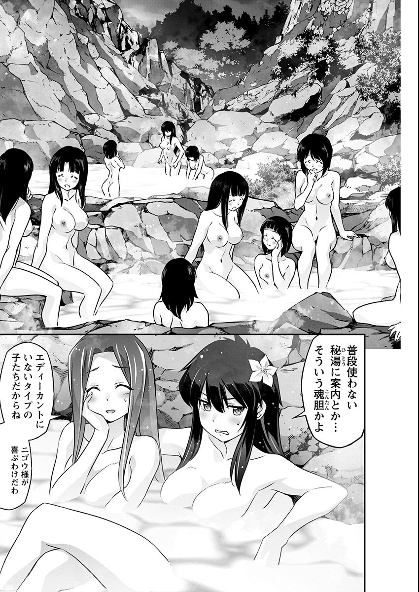 Jinrouki Winvurga Hangyaku-hen Chapter 18 9ページ
