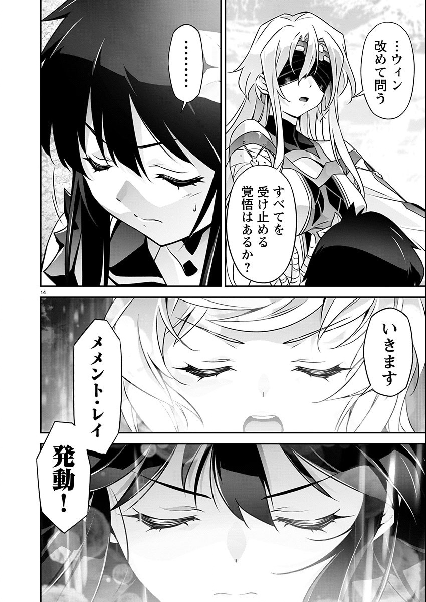 Jinrouki Winvurga Hangyaku-hen Chapter 19 14ページ