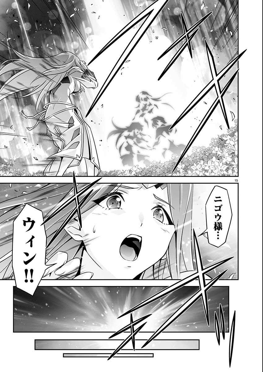 Jinrouki Winvurga Hangyaku-hen Chapter 19 15ページ