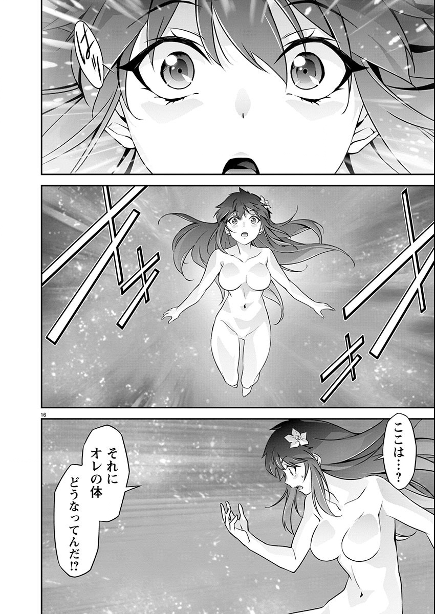 Jinrouki Winvurga Hangyaku-hen Chapter 19 16ページ