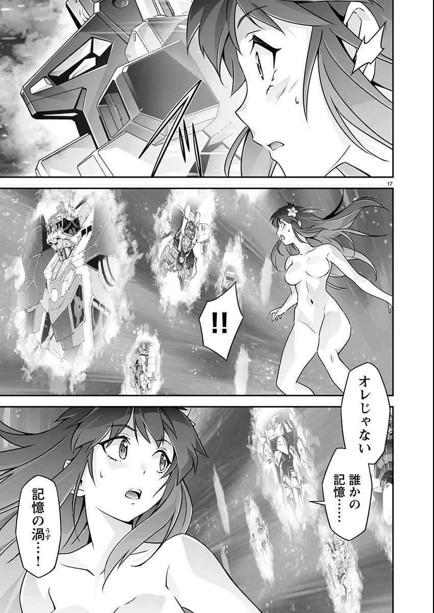 Jinrouki Winvurga Hangyaku-hen Chapter 19 17ページ