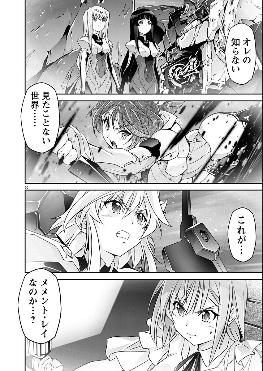 Jinrouki Winvurga Hangyaku-hen Chapter 19 20ページ